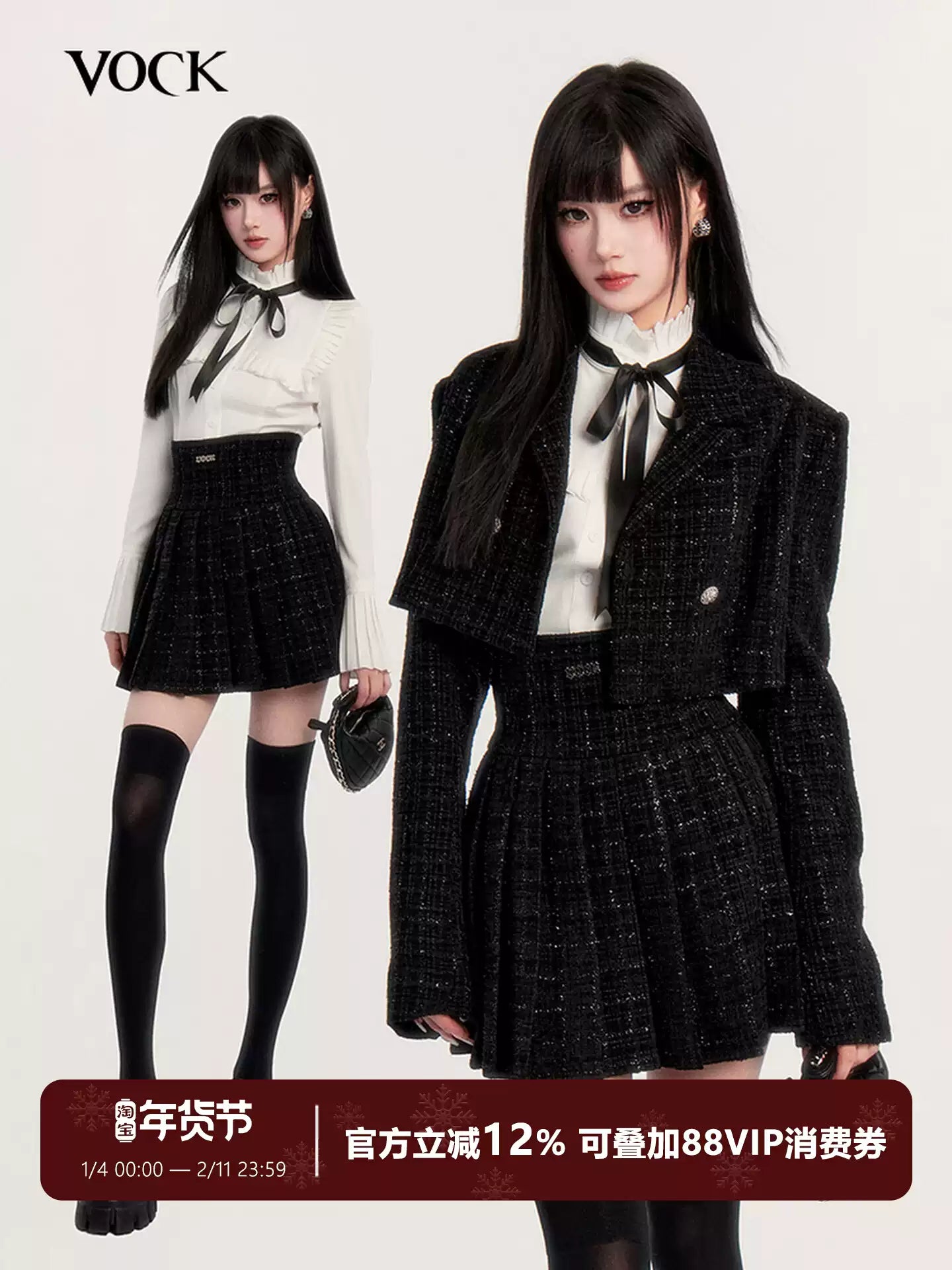 VOCK 暗黑千金 富家精致感新年小香风外套装百褶裙内搭白衬衫名媛